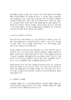 아시아론 - 동아시아 통합에 관하여-5