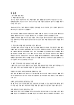 대학생의 음주문화 형성과 실태에 관한 조사-3