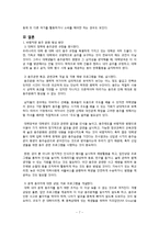 대학생의 음주문화 형성과 실태에 관한 조사-7