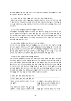 대학생의 음주문화 형성과 실태에 관한 조사-8