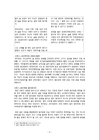 대학생의 음주문화 형성과 실태에 관한 조사-9