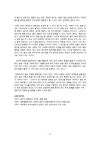 대학생의 음주문화 형성과 실태에 관한 조사-10