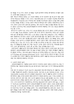 교육평가 - 교원 능력개발 평가제에 관한 정의 및 토론-2