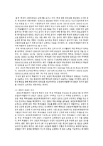 교육평가 - 교원 능력개발 평가제에 관한 정의 및 토론-3
