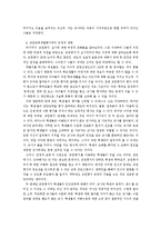 교육평가 - 교원 능력개발 평가제에 관한 정의 및 토론-5