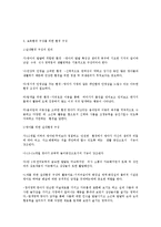 보육환경 - 보육환경을 구성할 때 영유아를 위한 보육환경에 대해-3