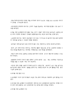 보육환경 - 보육환경을 구성할 때 영유아를 위한 보육환경에 대해-4