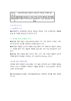 보육환경 - 보육환경을 구성할 때 영유아를 위한 보육환경에 대해-9