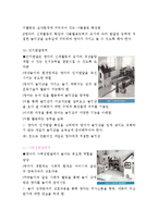보육환경 - 보육환경을 구성할 때 영유아를 위한 보육환경에 대해-11