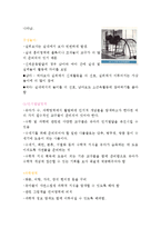 보육환경 - 보육환경을 구성할 때 영유아를 위한 보육환경에 대해-14