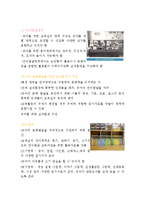 보육환경 - 보육환경을 구성할 때 영유아를 위한 보육환경에 대해-15