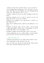 보육환경 - 보육환경을 구성할 때 영유아를 위한 보육환경에 대해-17
