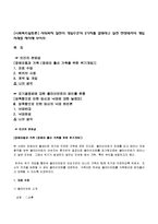 [사회복지실천론] 사회복지 실천의 개입수준의 3가지를 설명하고 실천 현장에서의 개입사례를 제시해 보시오-1
