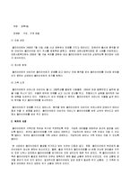 [사회복지실천론] 사회복지 실천의 개입수준의 3가지를 설명하고 실천 현장에서의 개입사례를 제시해 보시오-2