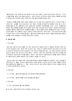 [사회복지실천론] 사회복지 실천의 개입수준의 3가지를 설명하고 실천 현장에서의 개입사례를 제시해 보시오-3