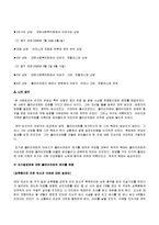 [사회복지실천론] 사회복지 실천의 개입수준의 3가지를 설명하고 실천 현장에서의 개입사례를 제시해 보시오-4
