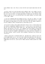 [사회복지실천론] 사회복지 실천의 개입수준의 3가지를 설명하고 실천 현장에서의 개입사례를 제시해 보시오-6