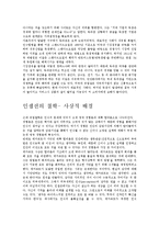 인셉션의 철학적 고찰-3