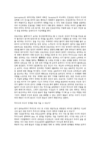 인셉션의 철학적 고찰-4