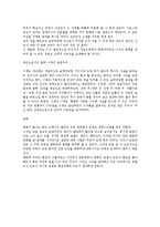 인셉션의 철학적 고찰-5