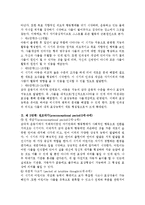 피아제의 인지발달 단계를 설명하고 이론의 주요 용어에 대하여 예를 들어 설명-2