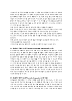 피아제의 인지발달 단계를 설명하고 이론의 주요 용어에 대하여 예를 들어 설명-3