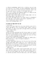 피아제의 인지발달 단계를 설명하고 이론의 주요 용어에 대하여 예를 들어 설명-4