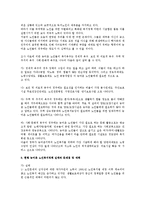 [노인복지] 농어촌 노인복지에 대한 문제점 및 발전 방안-2