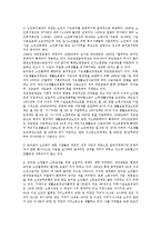 [노인복지] 농어촌 노인복지에 대한 문제점 및 발전 방안-3