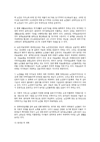 [노인복지] 농어촌 노인복지에 대한 문제점 및 발전 방안-4