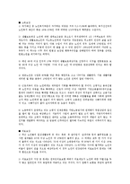[노인복지] 농어촌 노인복지에 대한 문제점 및 발전 방안-5