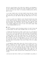 [노인복지] 농어촌 노인복지에 대한 문제점 및 발전 방안-6