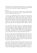 [노인복지] 농어촌 노인복지에 대한 문제점 및 발전 방안-8