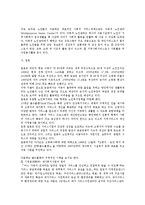 [노인복지] 농어촌 노인복지에 대한 문제점 및 발전 방안-10