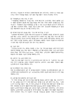 [노인복지] 농어촌 노인복지에 대한 문제점 및 발전 방안-11
