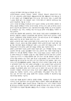 [노인복지] 농어촌 노인복지에 대한 문제점 및 발전 방안-12