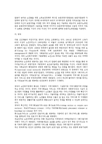 [노인복지] 농어촌 노인복지에 대한 문제점 및 발전 방안-13