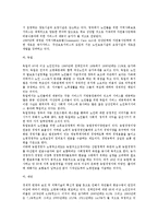 [노인복지] 농어촌 노인복지에 대한 문제점 및 발전 방안-14