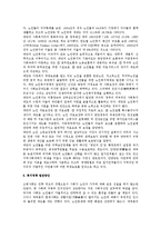 [노인복지] 농어촌 노인복지에 대한 문제점 및 발전 방안-15