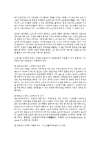 [노인복지] 농어촌 노인복지에 대한 문제점 및 발전 방안-16