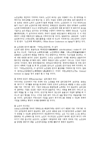 [노인복지] 농어촌 노인복지에 대한 문제점 및 발전 방안-17