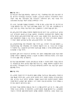 [노인복지] 농어촌 노인복지에 대한 문제점 및 발전 방안-18