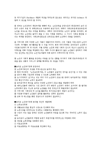 [노인복지] 농어촌 노인복지에 대한 문제점 및 발전 방안-19