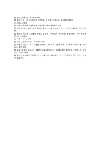 [노인복지] 농어촌 노인복지에 대한 문제점 및 발전 방안-20