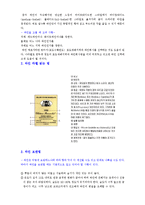 프랑스 문화 - 프랑스의 와인에 대해서-8