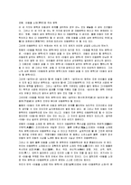 [아동문학] 아동문학이란 무엇인가-2