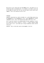 [아동문학] 아동문학이란 무엇인가-5
