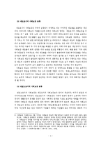 사회보장 - 사회보장과 사회복지의 비교-4
