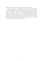사회보장 - 사회보장과 사회복지의 비교-14