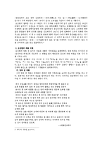 [시문학] 한 편의 친일시도 거부한 천재 시인 오장환에 관해서-3